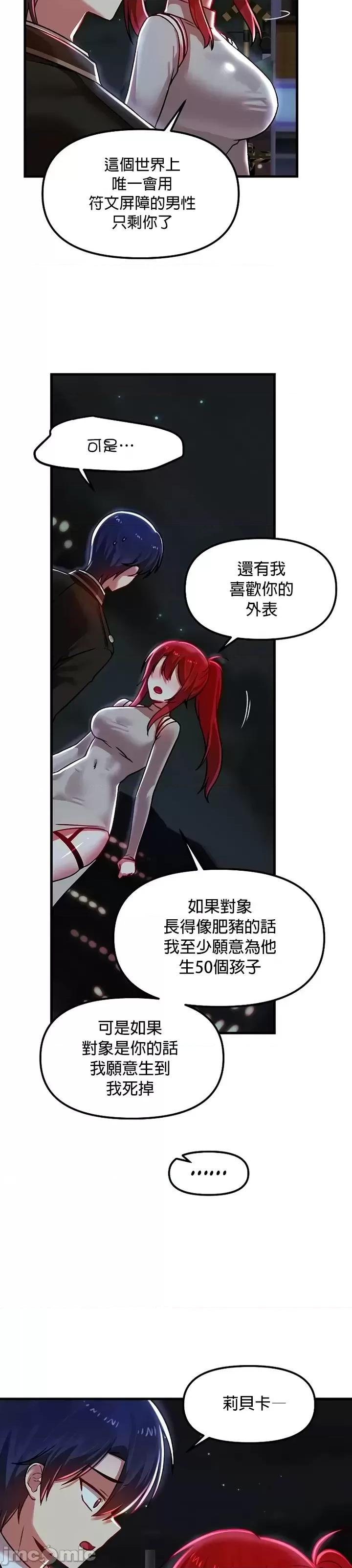 H校园不登出 H校园不登出 78 第39页