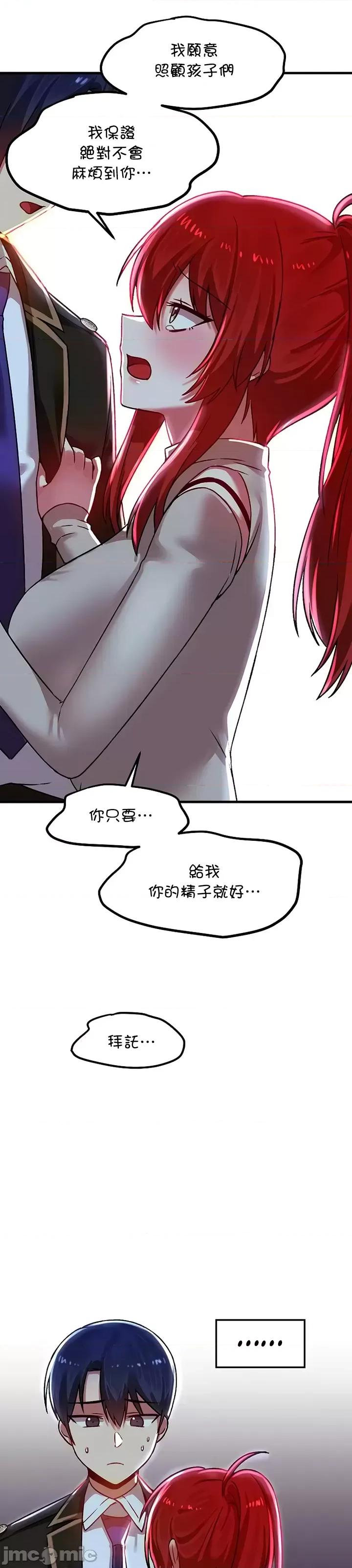 H校园不登出 H校园不登出 78 第42页