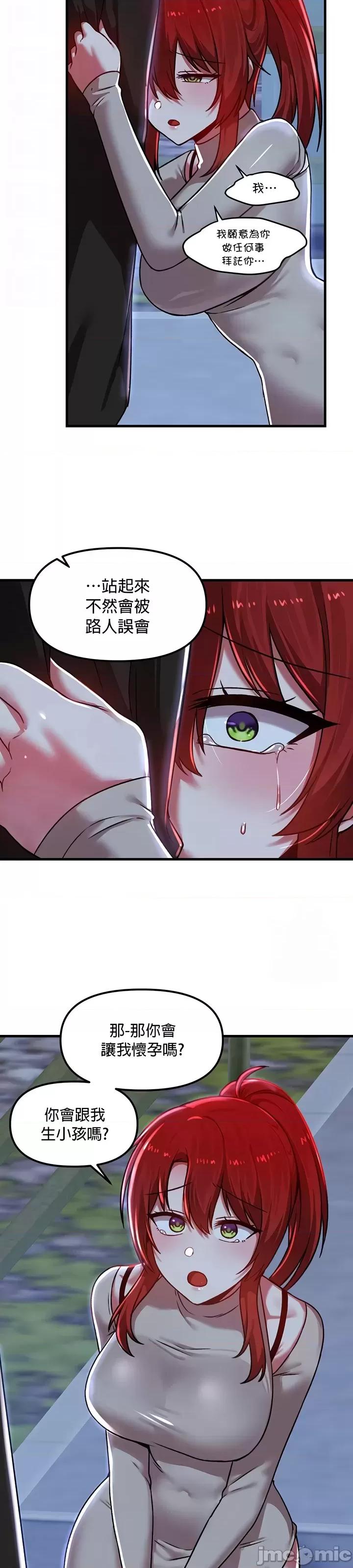 H校园不登出 H校园不登出79 第4页