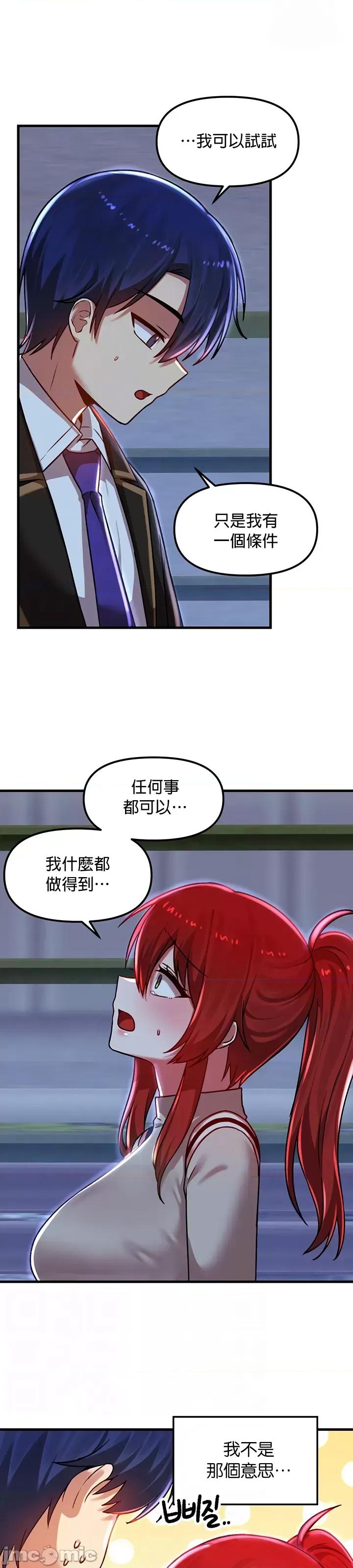 H校园不登出 H校园不登出79 第6页