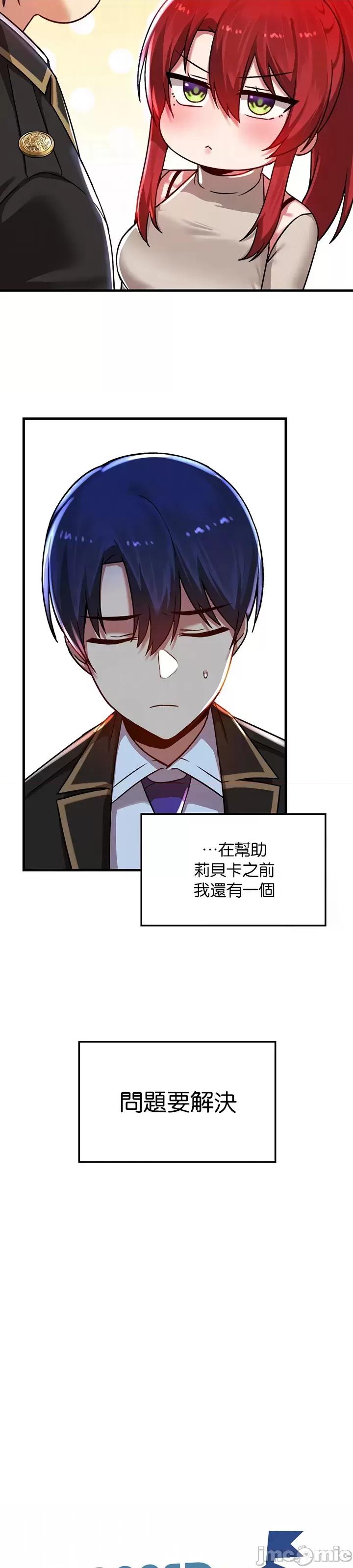 H校园不登出 H校园不登出79 第7页