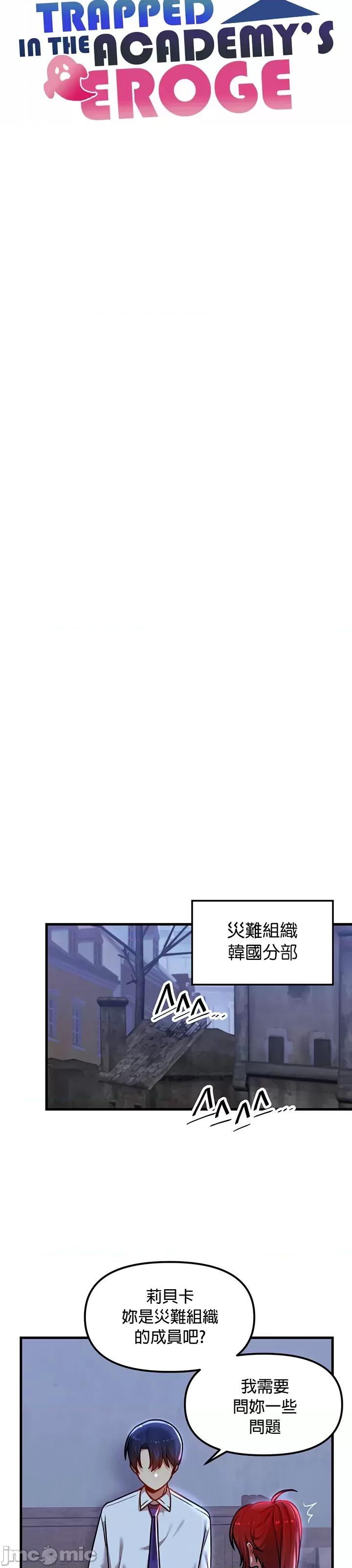 H校园不登出 H校园不登出79 第8页