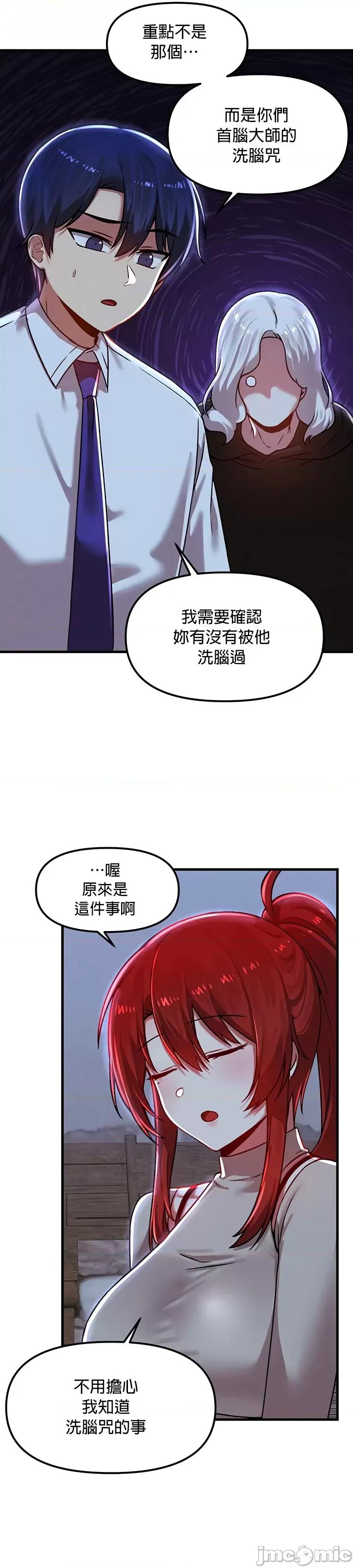 H校园不登出 H校园不登出79 第10页