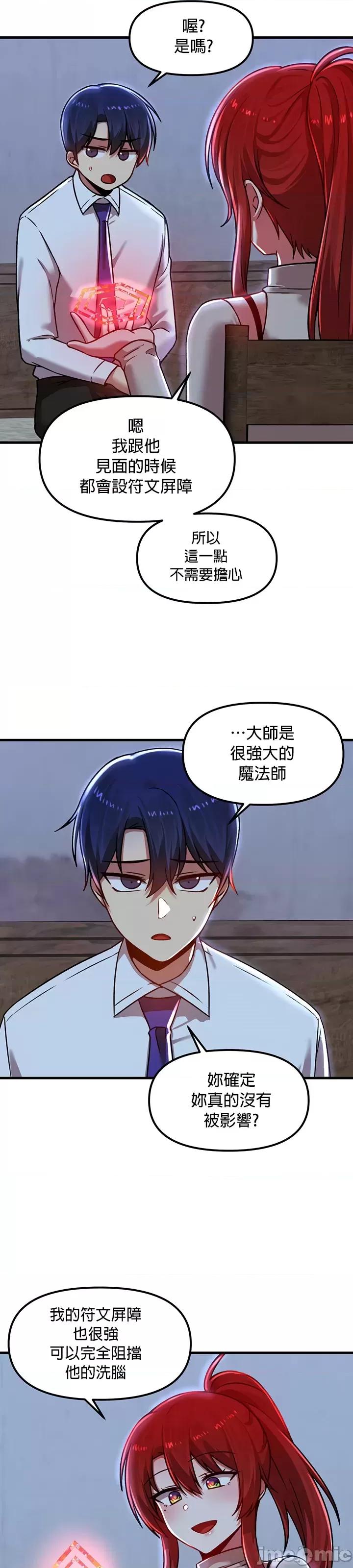 H校园不登出 H校园不登出79 第11页