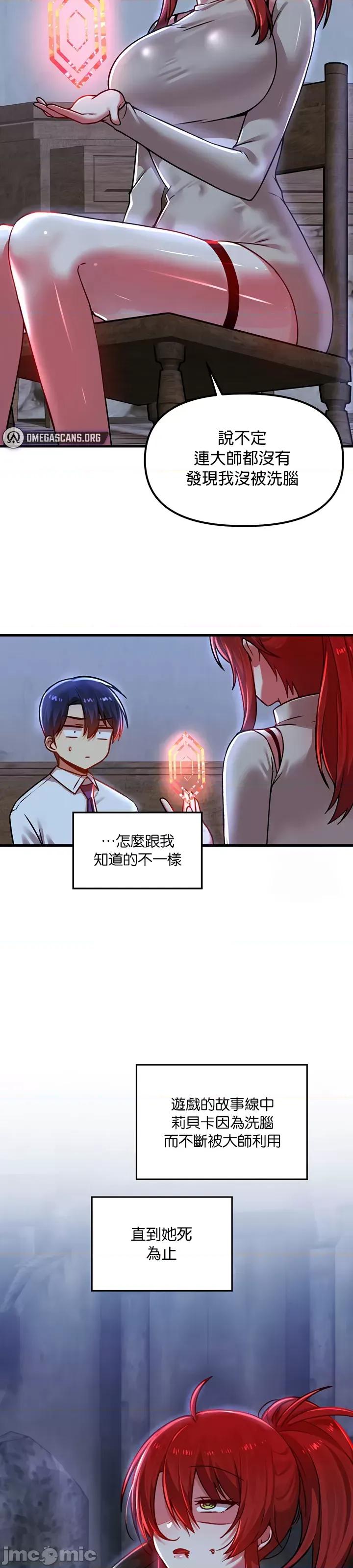 H校园不登出 H校园不登出79 第12页