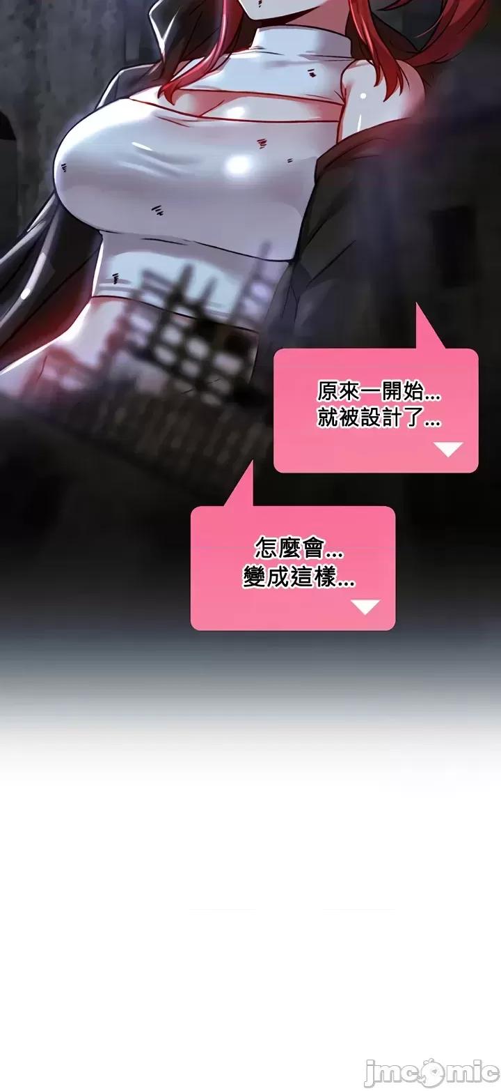 H校园不登出 H校园不登出79 第13页