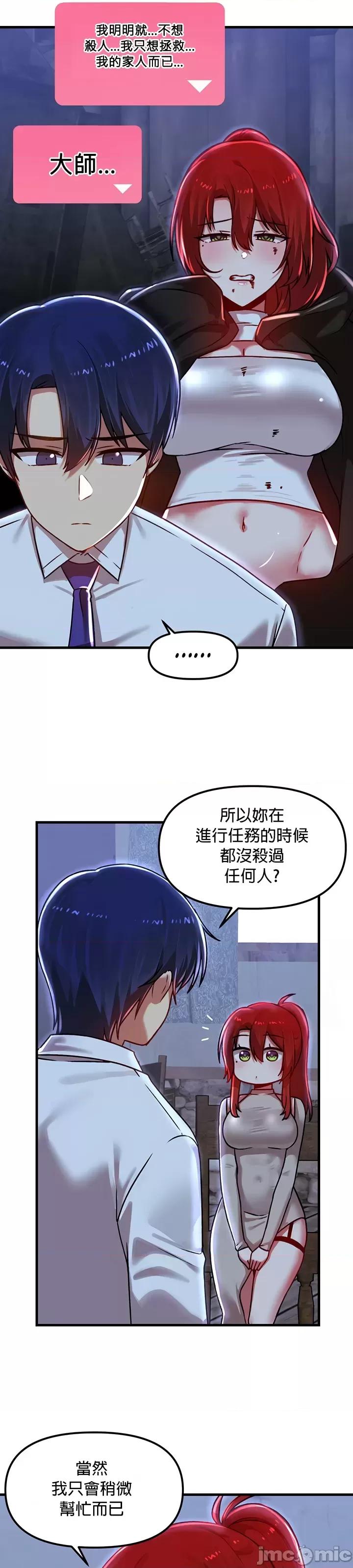 H校园不登出 H校园不登出79 第14页