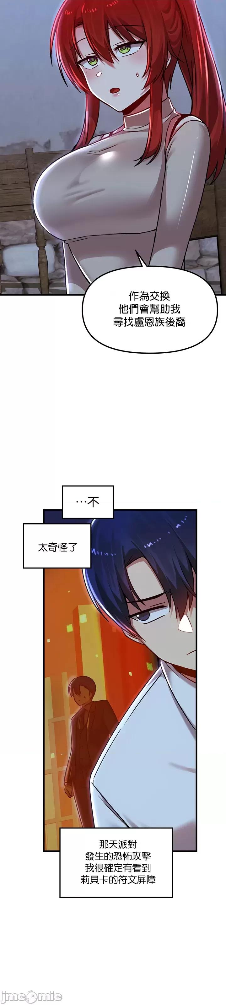 H校园不登出 H校园不登出79 第15页