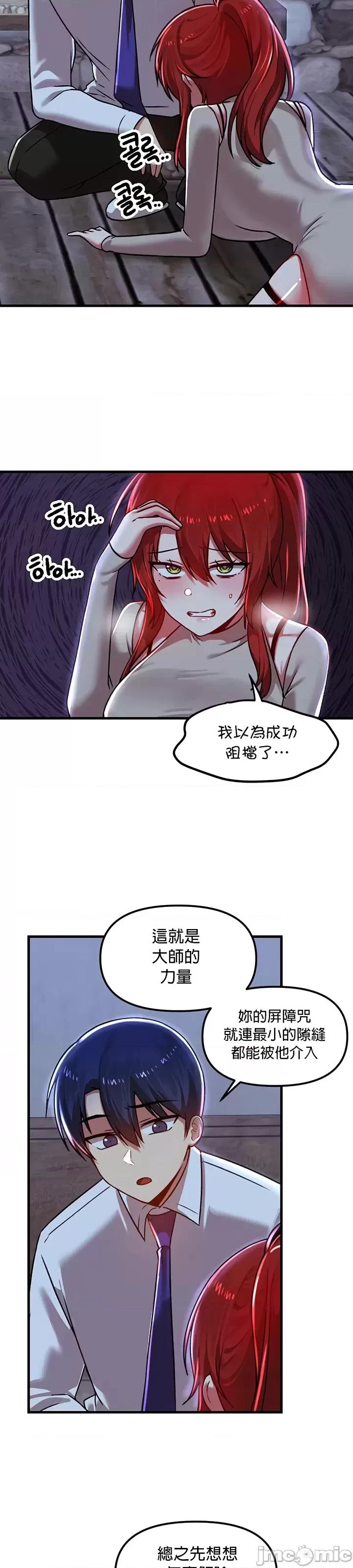 H校园不登出 H校园不登出79 第20页