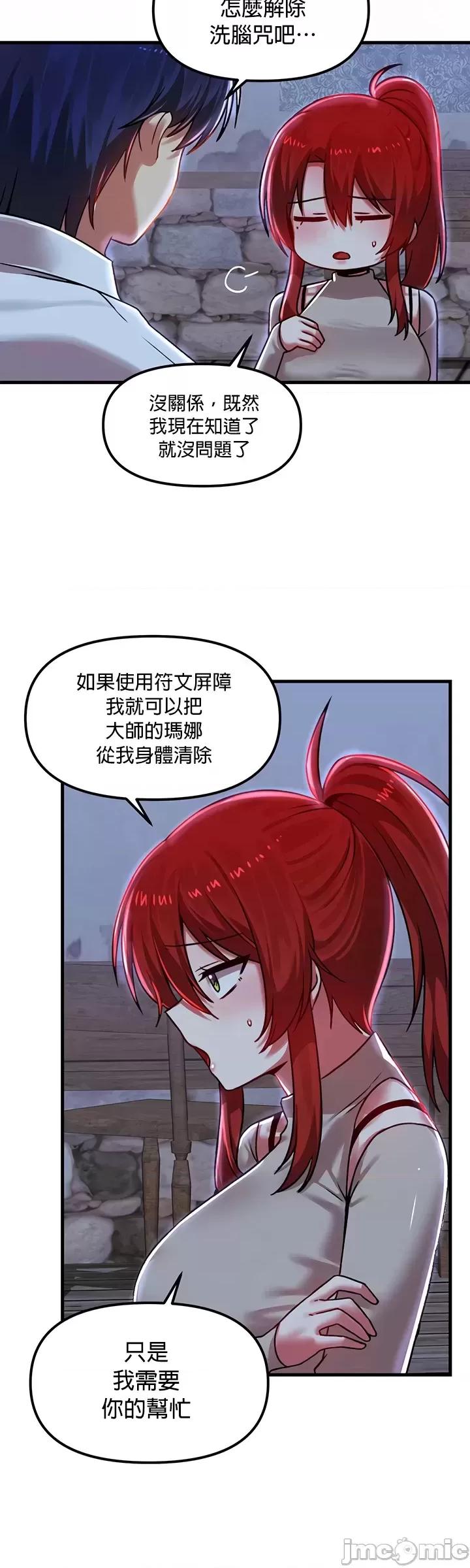 H校园不登出 H校园不登出79 第21页