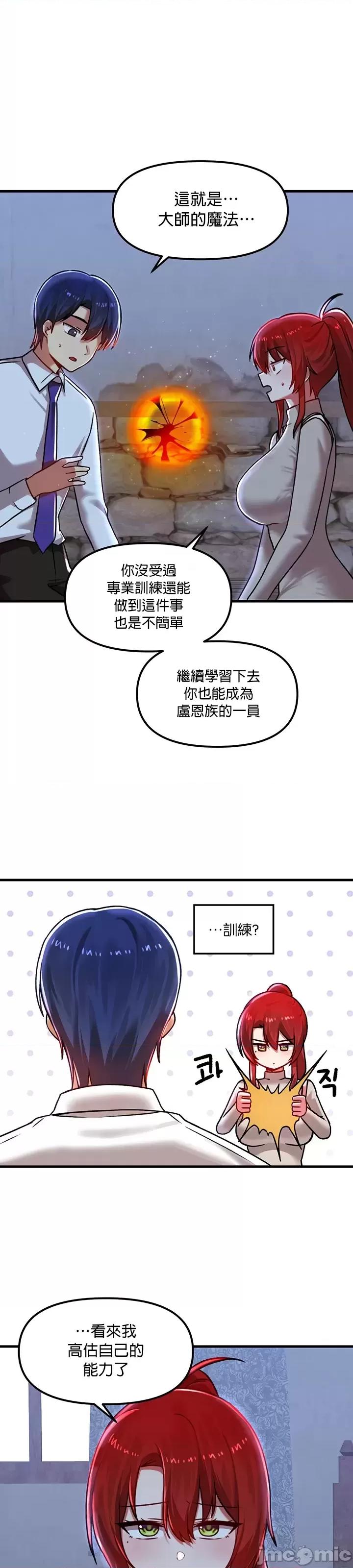 H校园不登出 H校园不登出79 第24页