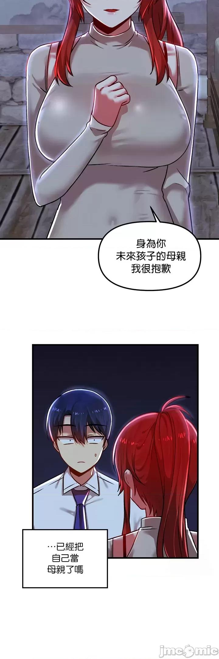 H校园不登出 H校园不登出79 第25页