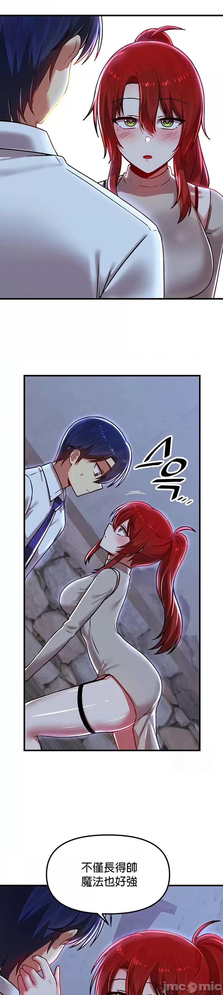 H校园不登出 H校园不登出79 第28页
