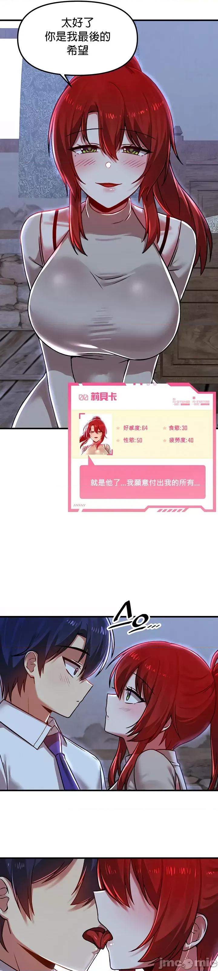 H校园不登出 H校园不登出79 第30页