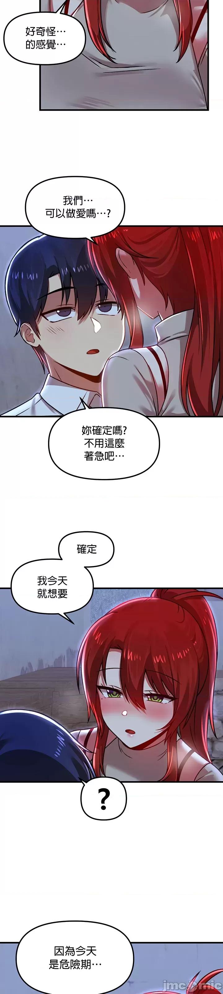 H校园不登出 H校园不登出79 第32页