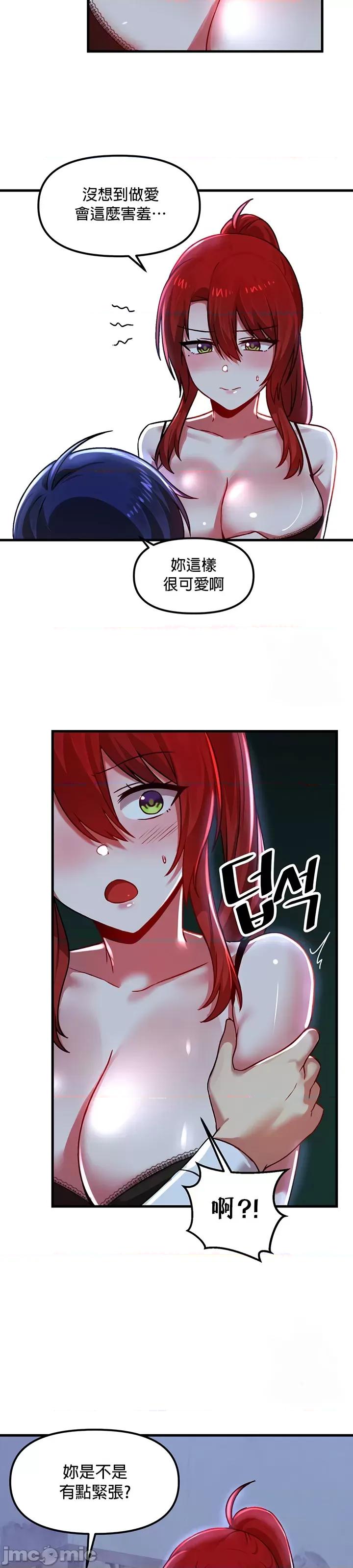 H校园不登出 H校园不登出79 第35页