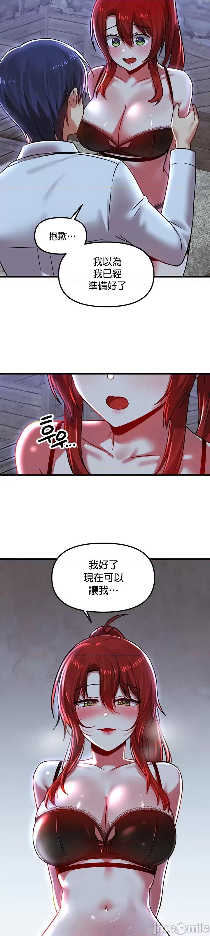H校园不登出 H校园不登出79 第36页