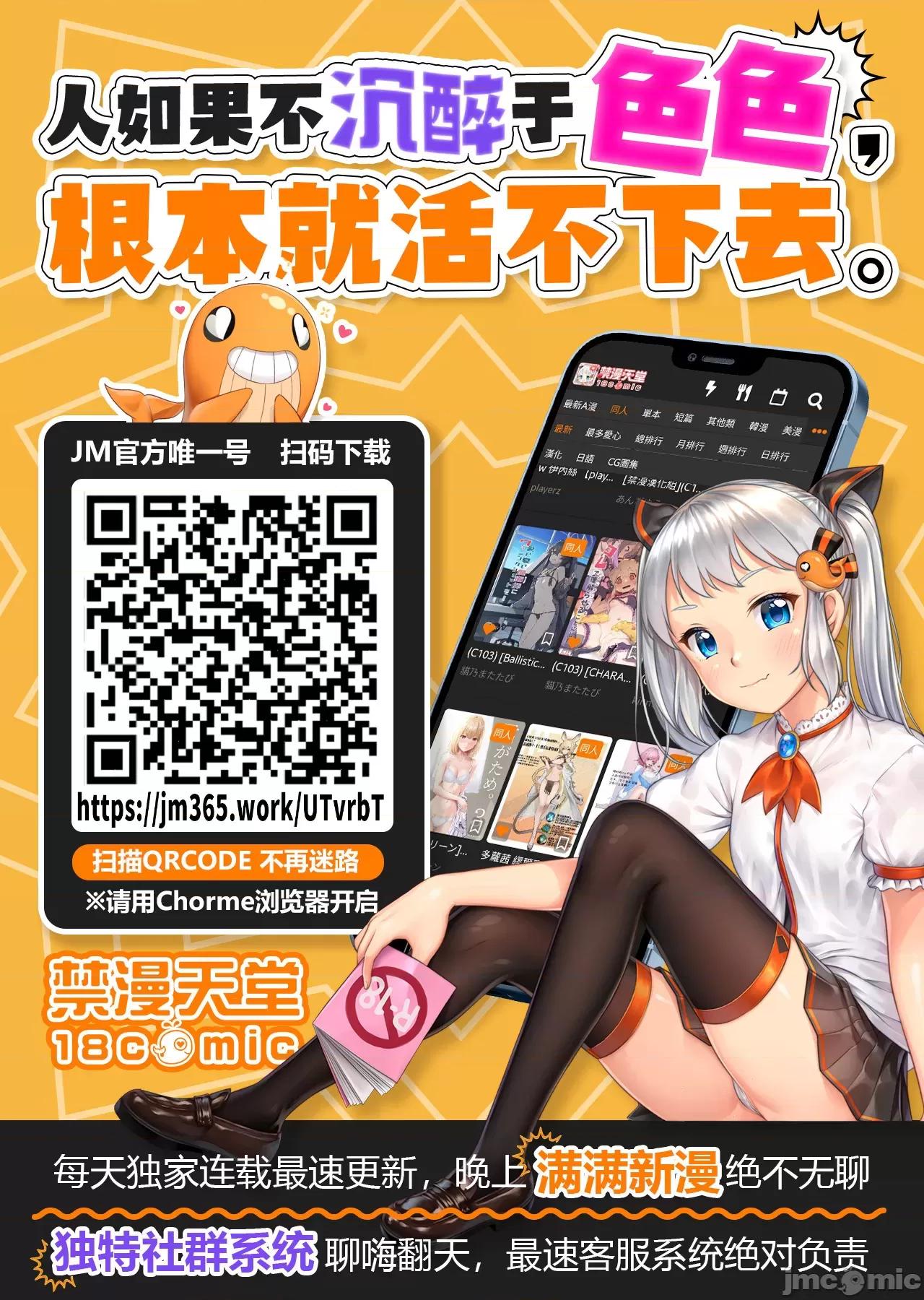 H校园不登出 H校园不登出79 第39页