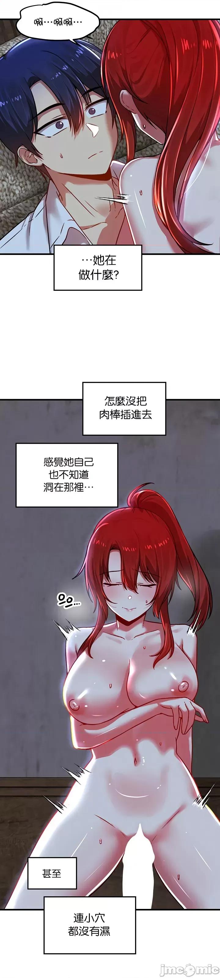 H校园不登出 H校园不登出 80 第5页