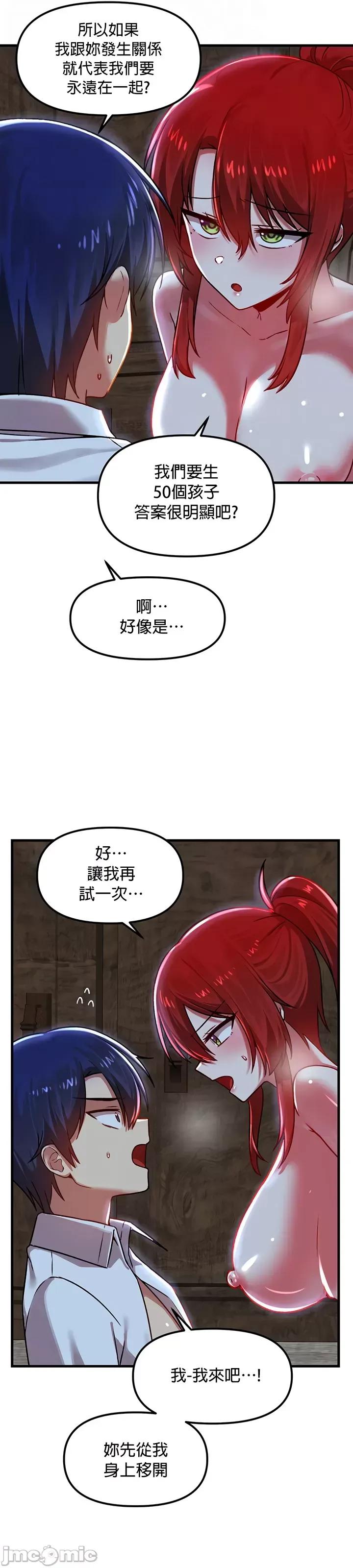 H校园不登出 H校园不登出 80 第9页