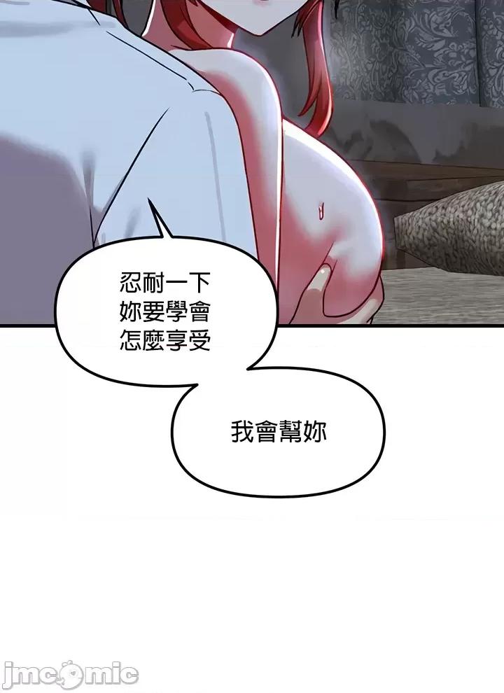 H校园不登出 H校园不登出 80 第12页
