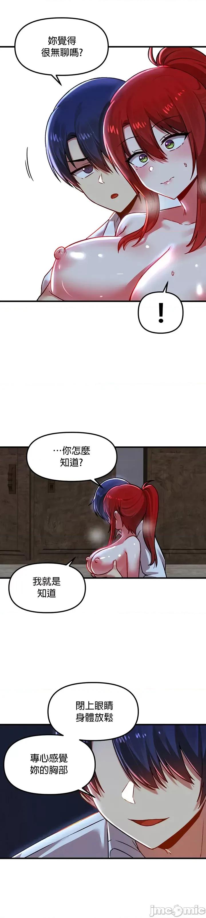 H校园不登出 H校园不登出 80 第14页