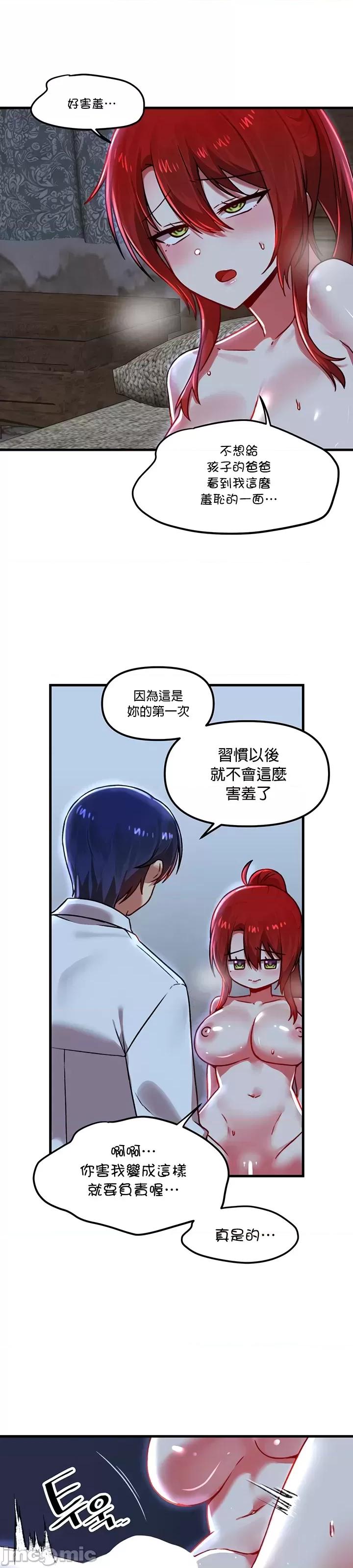 H校园不登出 H校园不登出 80 第19页