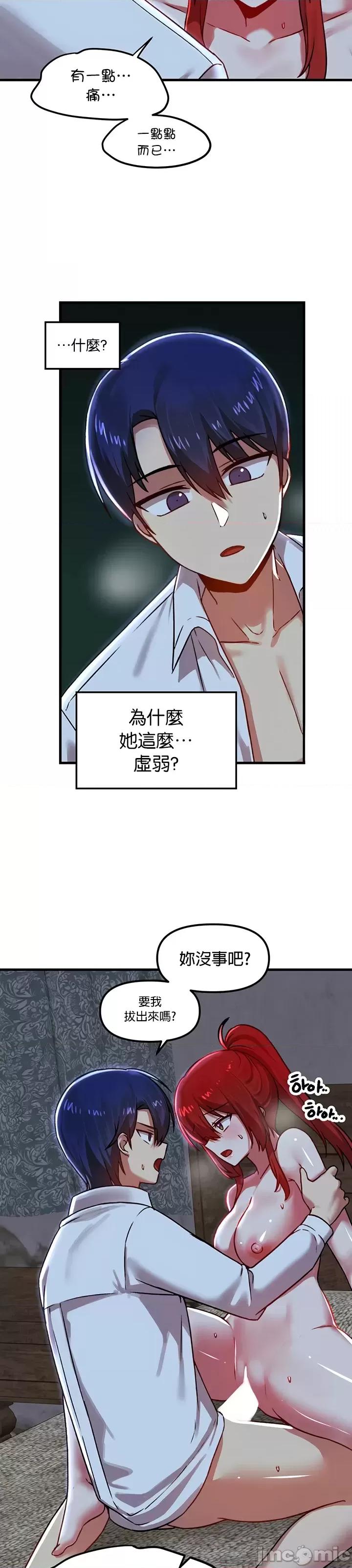 H校园不登出 H校园不登出 80 第22页