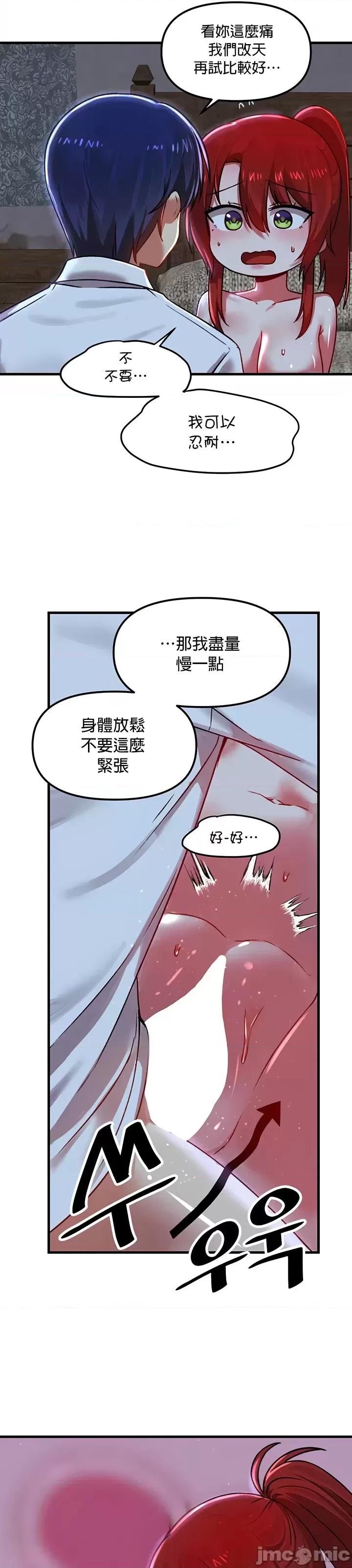 H校园不登出 H校园不登出 80 第25页
