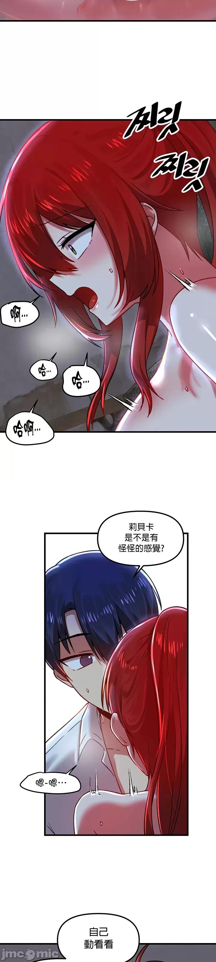 H校园不登出 H校园不登出 80 第30页