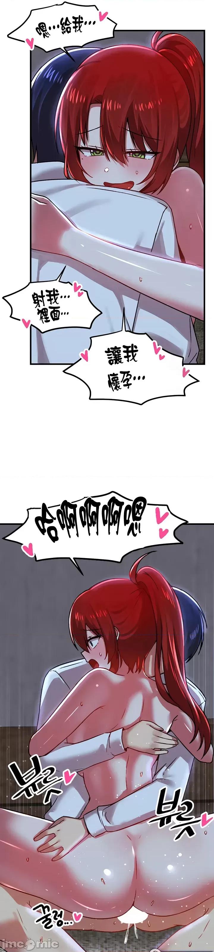 H校园不登出 H校园不登出 80 第41页