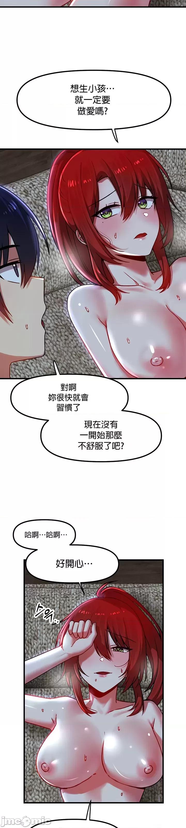 H校园不登出 H校园不登出81 第4页