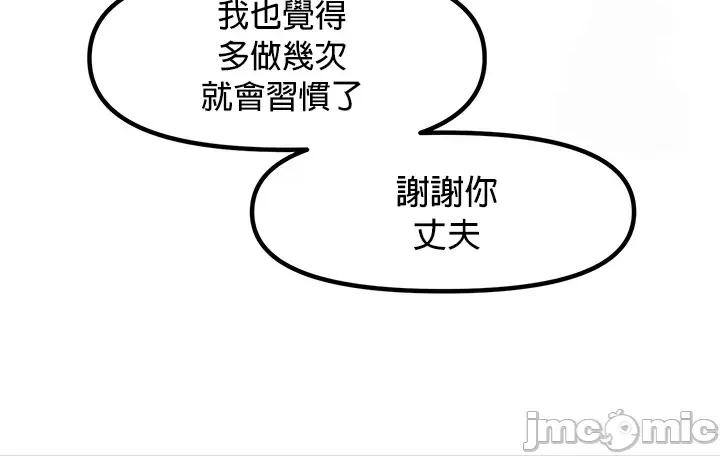 H校园不登出 H校园不登出81 第5页