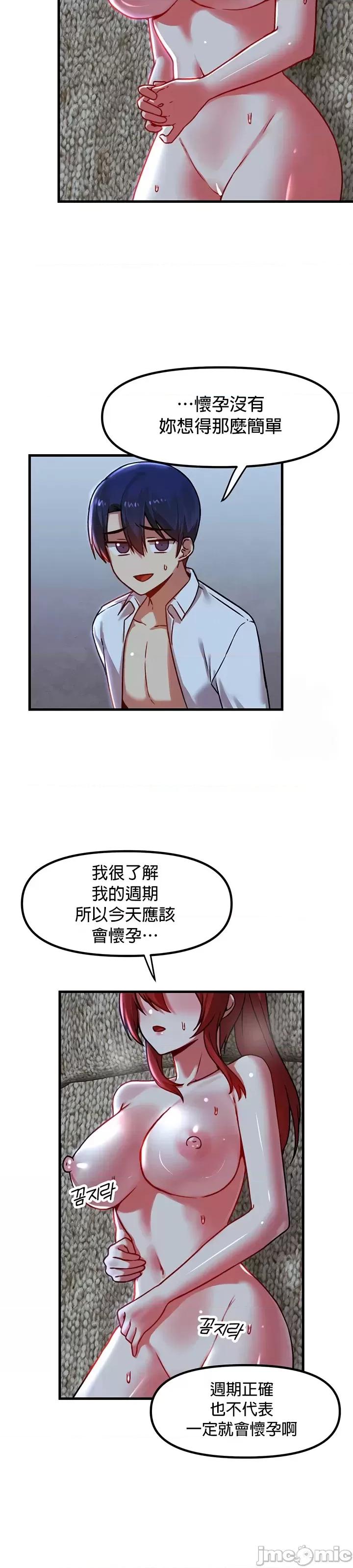 H校园不登出 H校园不登出81 第7页