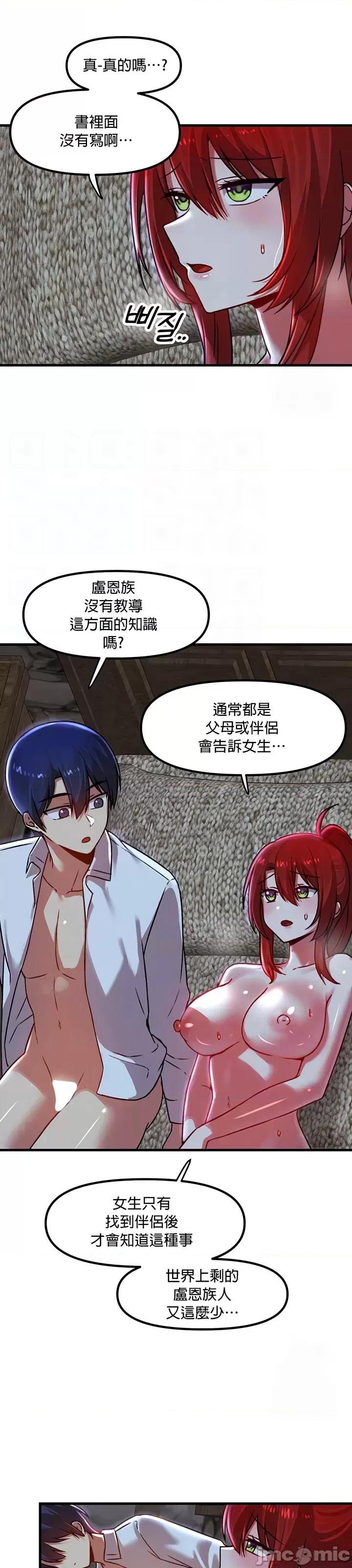 H校园不登出 H校园不登出81 第8页