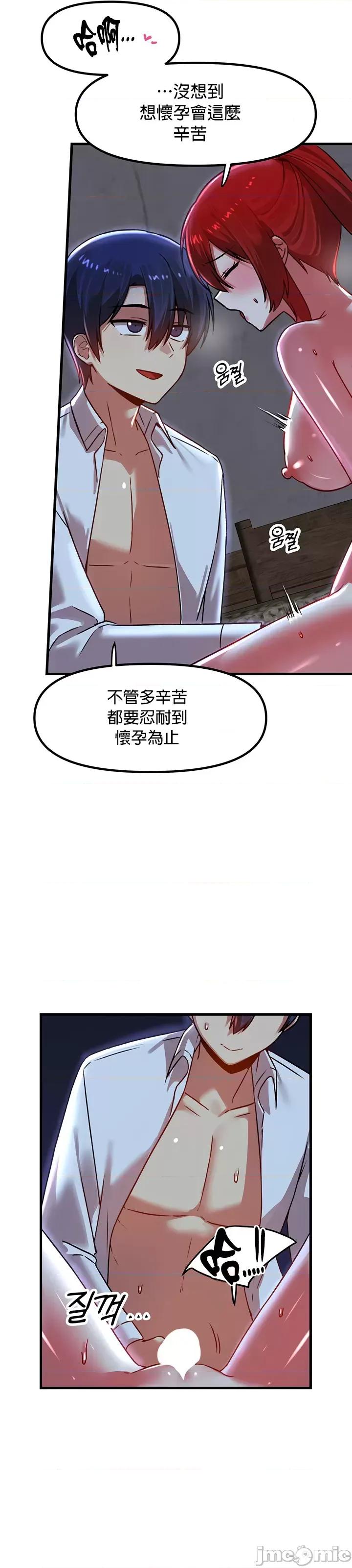H校园不登出 H校园不登出81 第14页