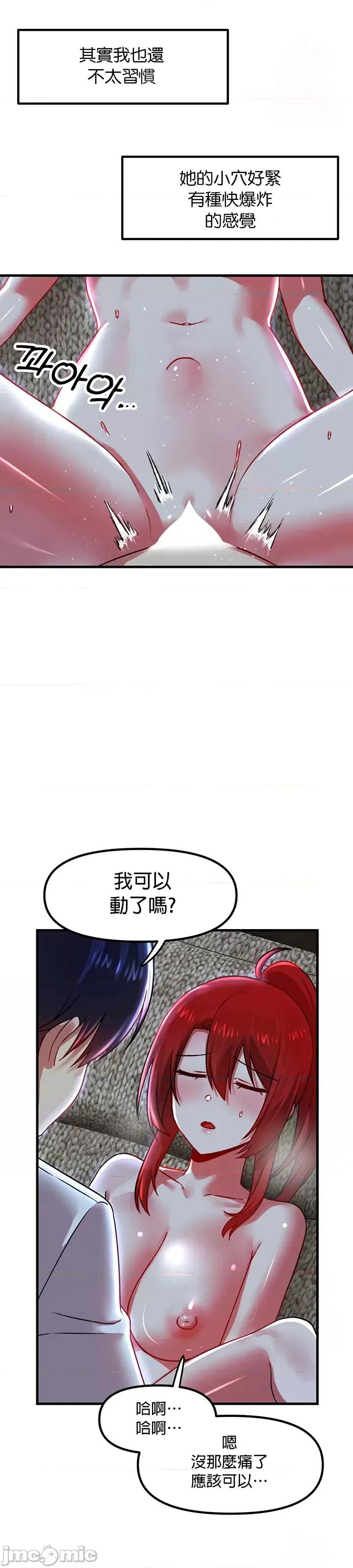 H校园不登出 H校园不登出81 第16页