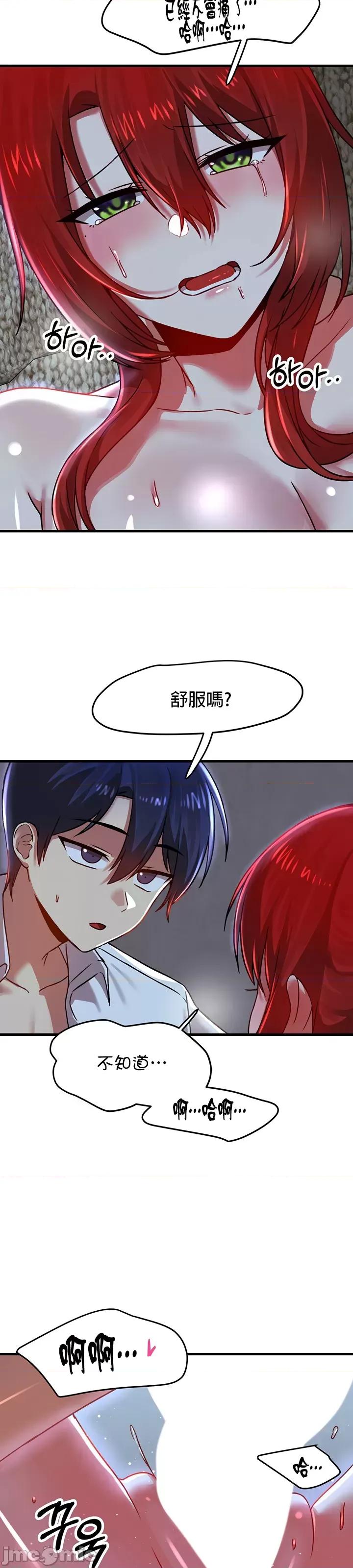 H校园不登出 H校园不登出81 第19页
