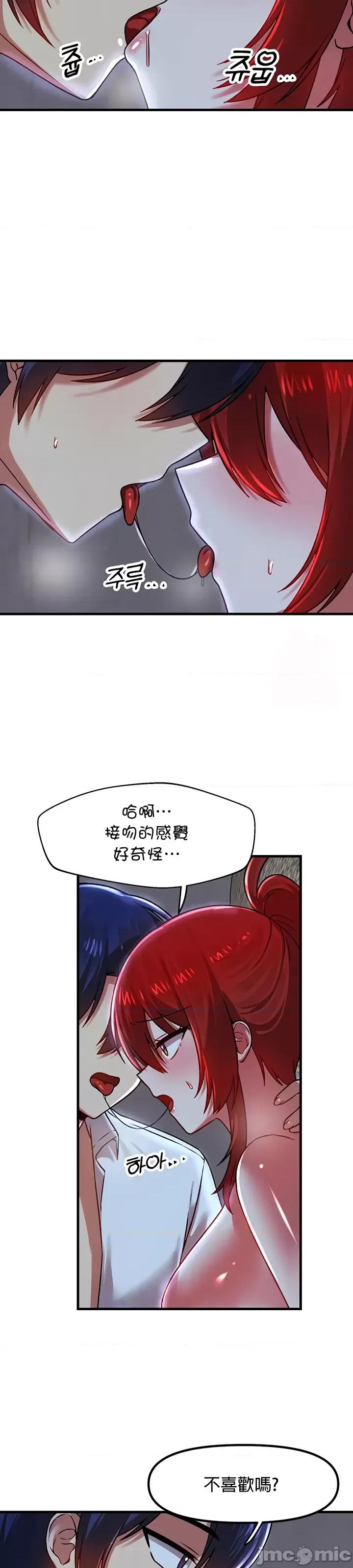 H校园不登出 H校园不登出81 第24页