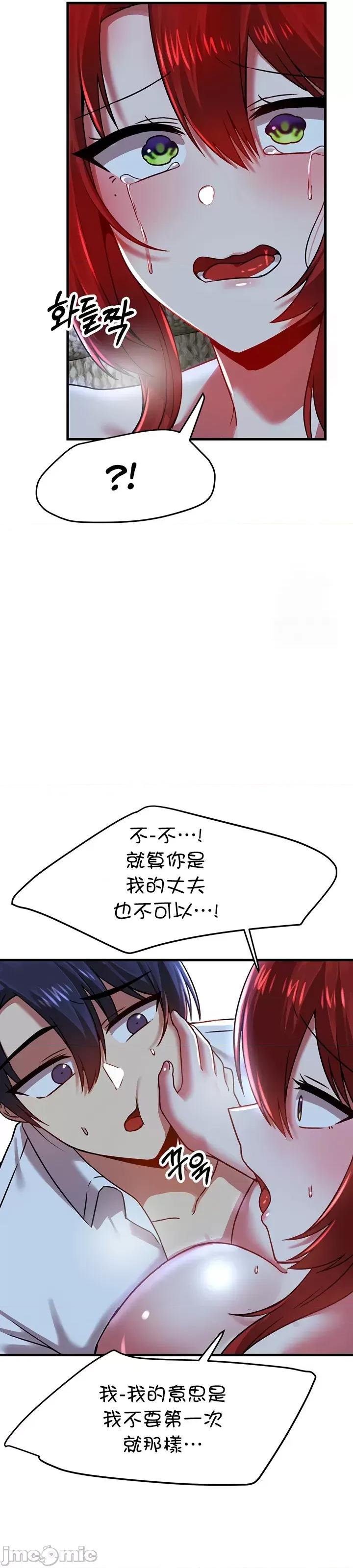 H校园不登出 H校园不登出81 第30页