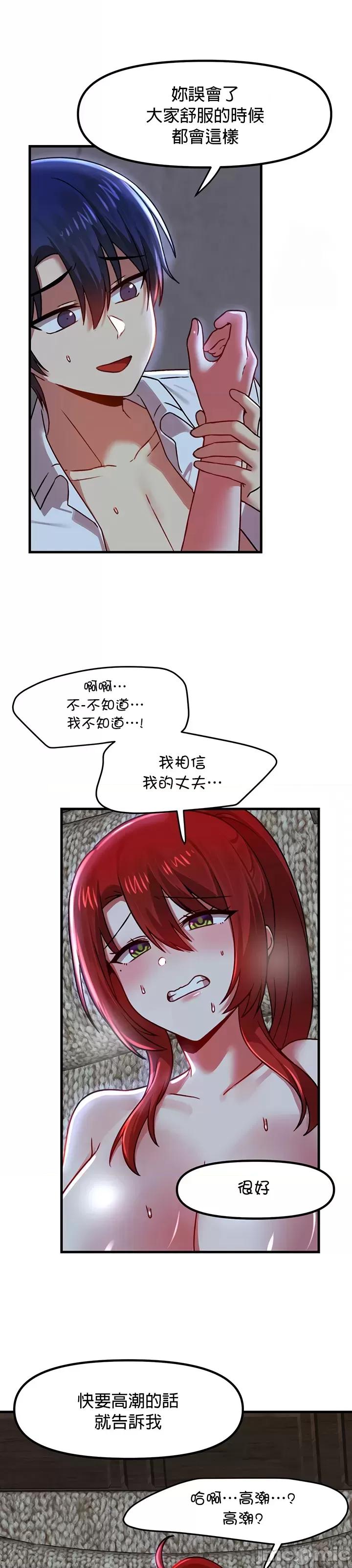 H校园不登出 H校园不登出81 第31页