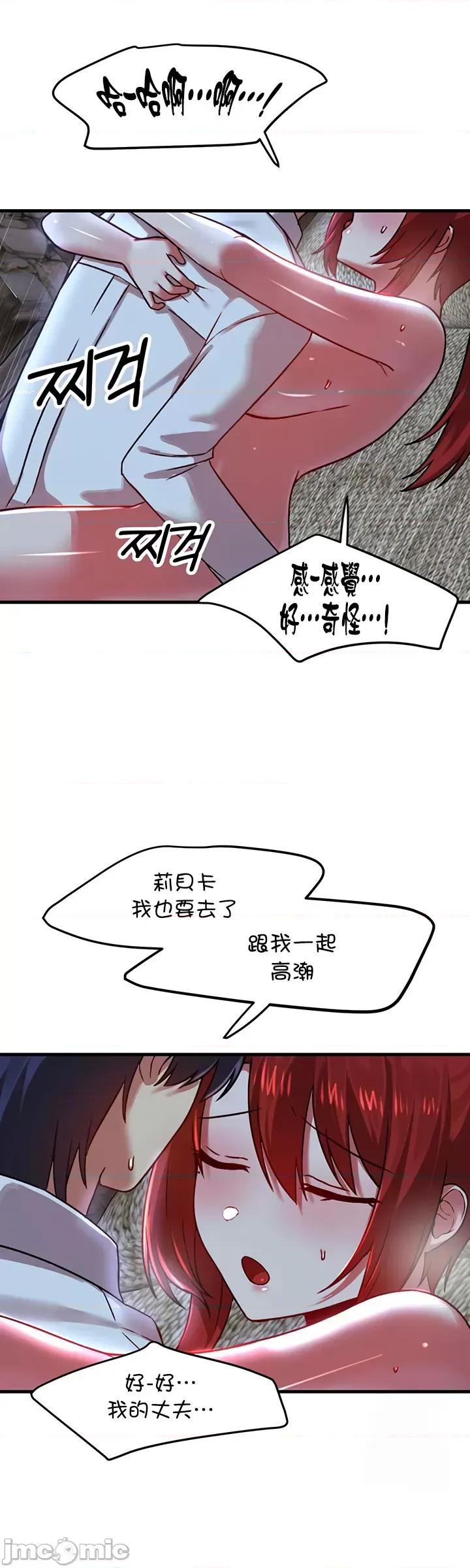 H校园不登出 H校园不登出81 第33页