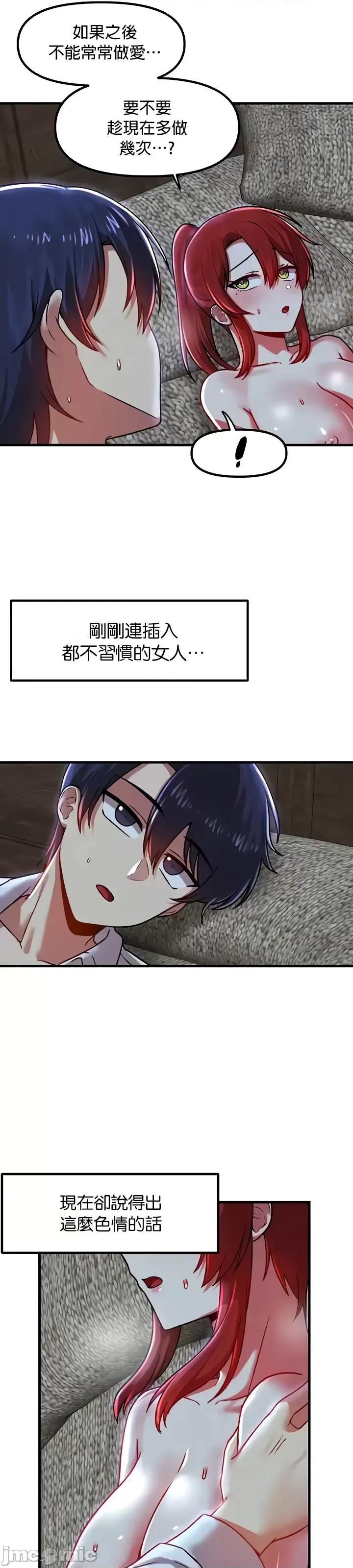 H校园不登出 H校园不登出 82 第6页