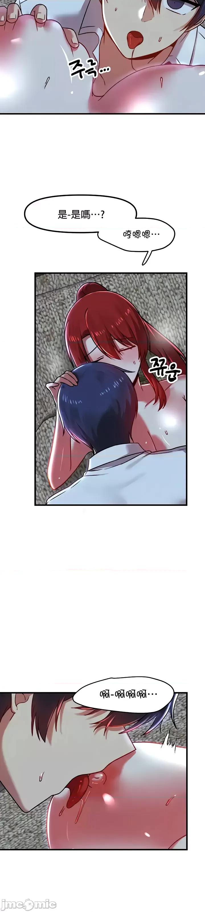 H校园不登出 H校园不登出 82 第8页
