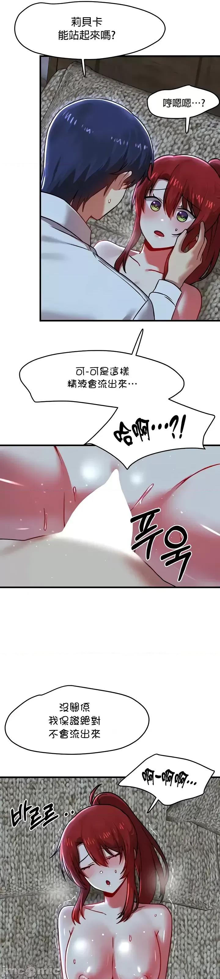 H校园不登出 H校园不登出 82 第11页