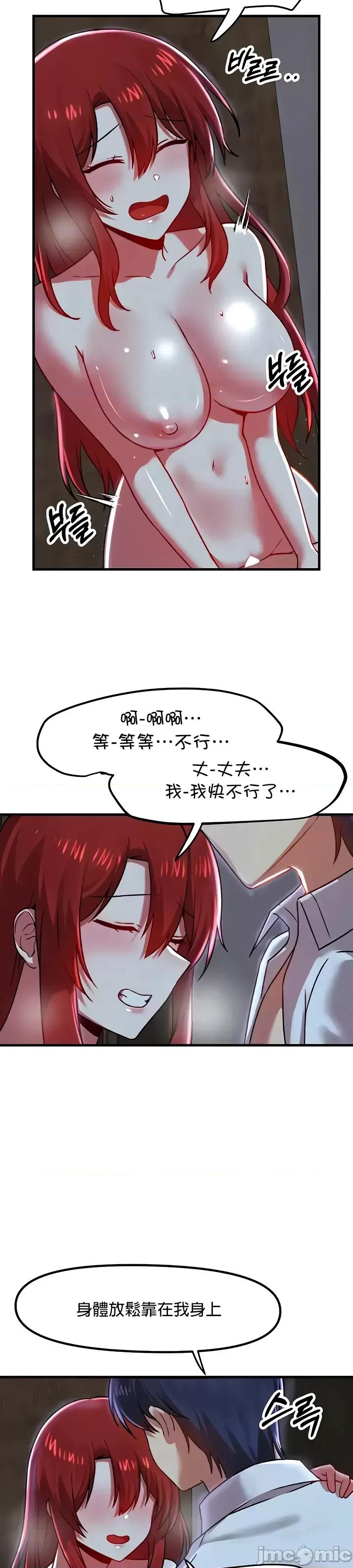 H校园不登出 H校园不登出 82 第17页