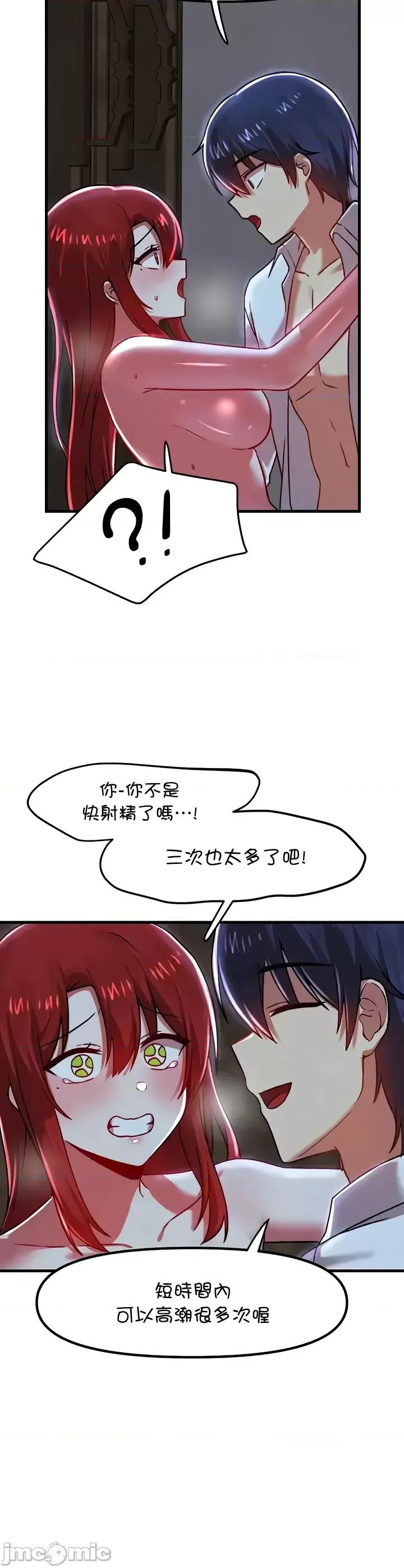 H校园不登出 H校园不登出 82 第23页