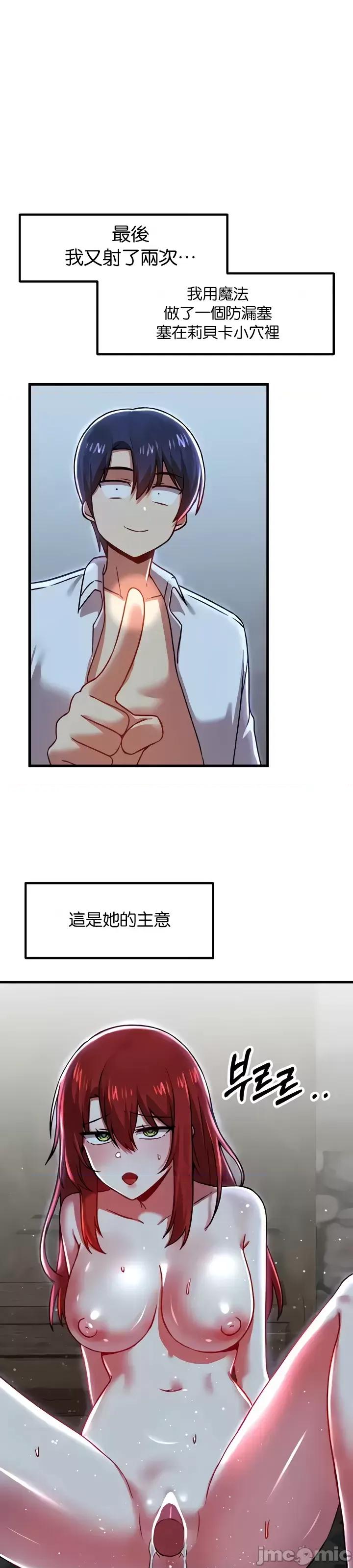 H校园不登出 H校园不登出 82 第34页
