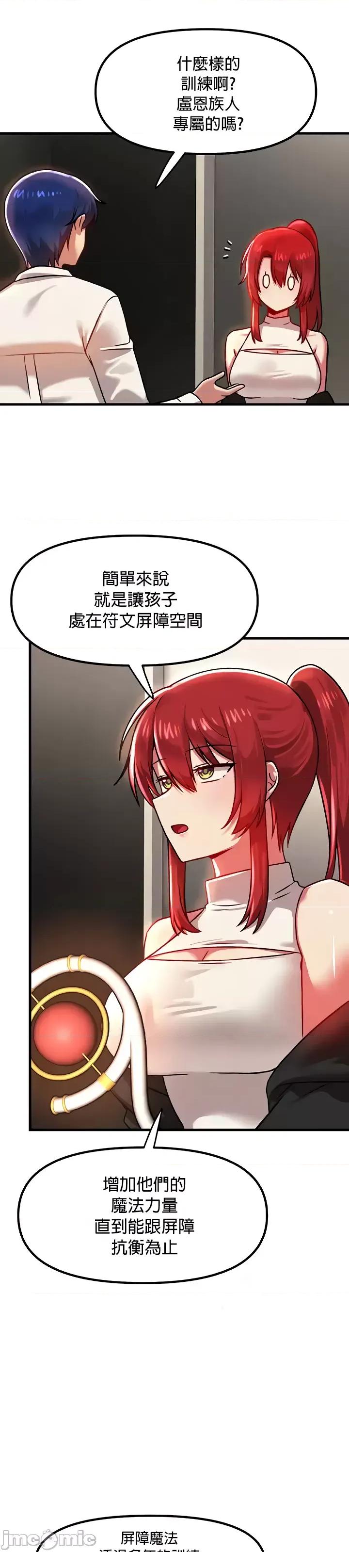 H校园不登出 H校园不登出83 第3页