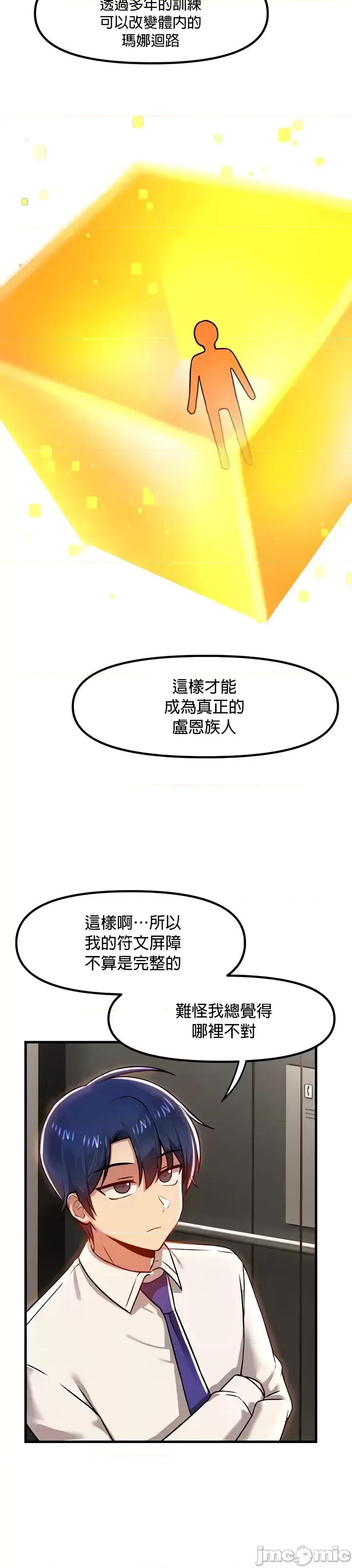 H校园不登出 H校园不登出83 第4页